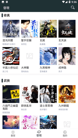 嘿嘿小说2024最新版
