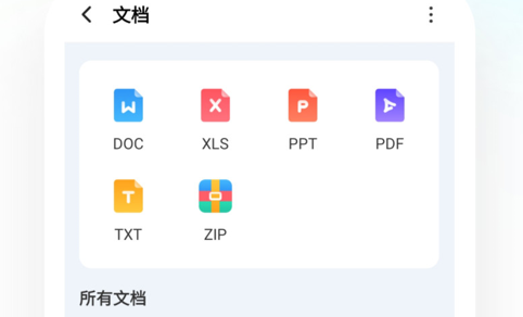 口袋文件管家2023最新版