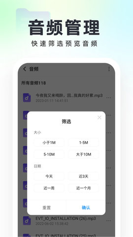 口袋文件管家2023最新版