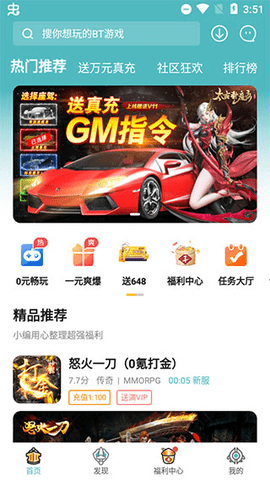 一元手游破解版