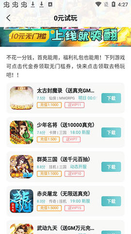 一元手游破解版