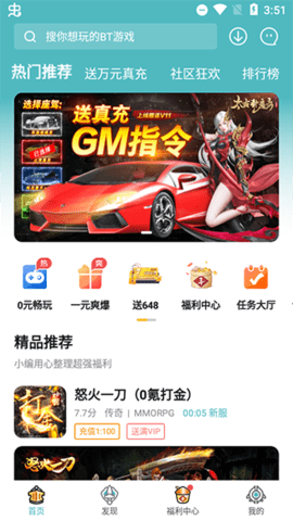 一元手游破解版