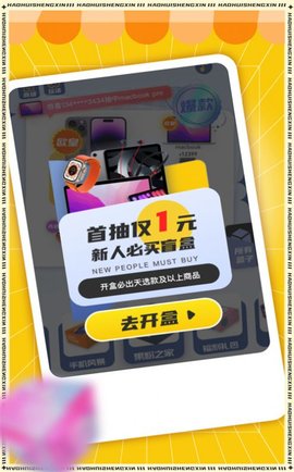好惠省心App最新版