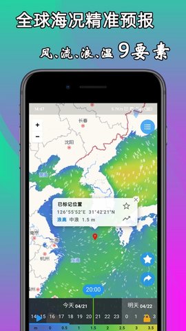 海洋天气预报软件最新版2023