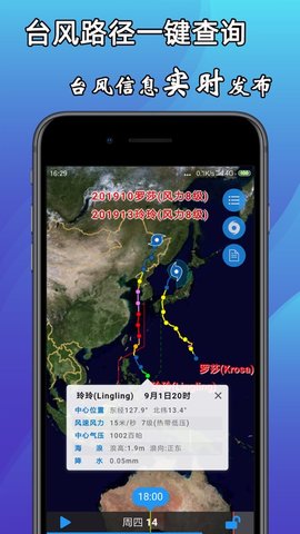 海洋天气预报软件最新版2023