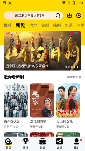 晚秋影院高清版