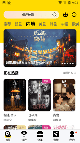 晚秋影院高清版