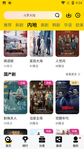 晚秋影院高清版
