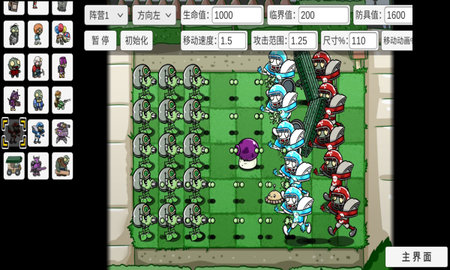 植物大战僵尸bt版安卓版