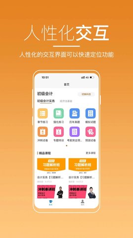 河南来学App最新版