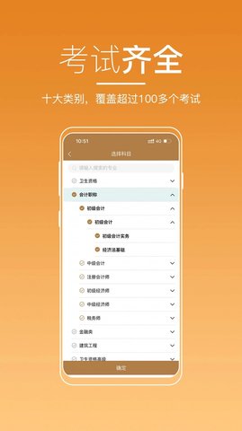 河南来学App最新版