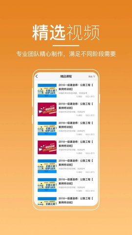 河南来学App最新版