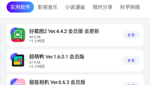 小二软件库官方版