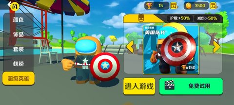 精英派对破解版免广告