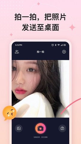 屏幕小组件App手机版