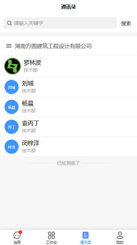 两个字节协同办公App最新版