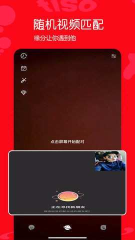 tiso交友App最新版