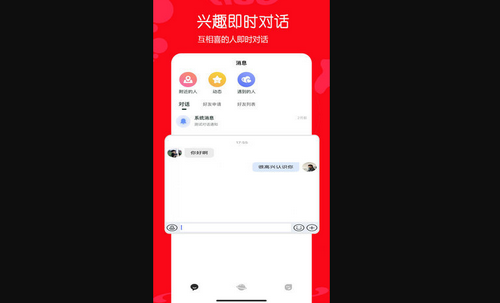 tiso交友App最新版