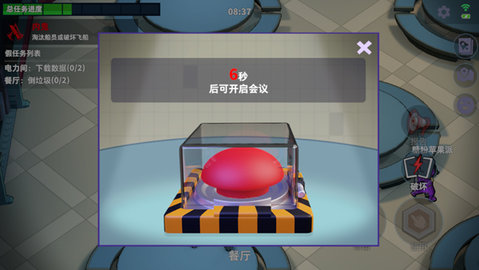 太空行动中文版