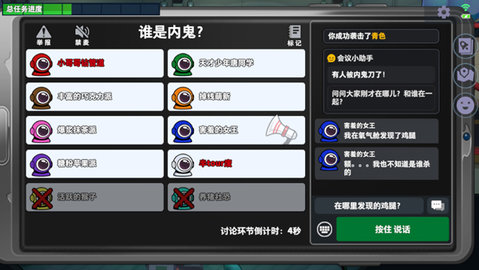 太空行动中文版