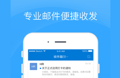 Coremail邮件客户端