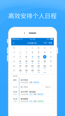 Coremail邮件客户端