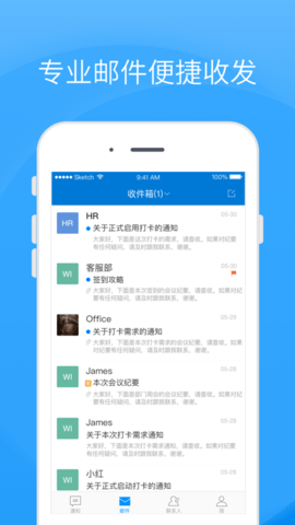 Coremail邮件客户端