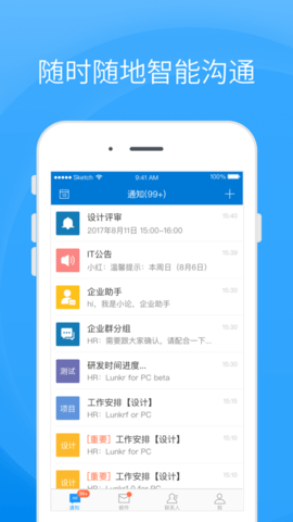 Coremail邮件客户端