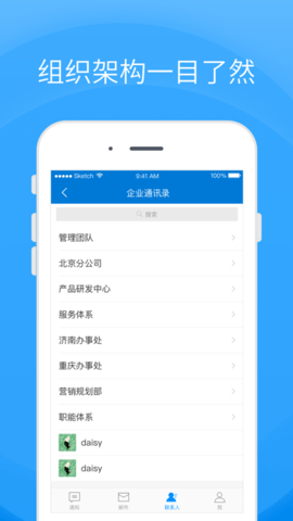 Coremail邮件客户端