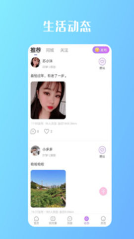 缘来是你手机版