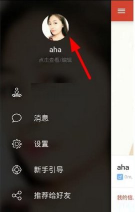 缘来是你手机版