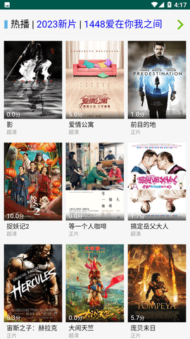 友谊影视20253最新版