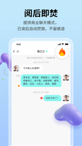 思语最新版2023