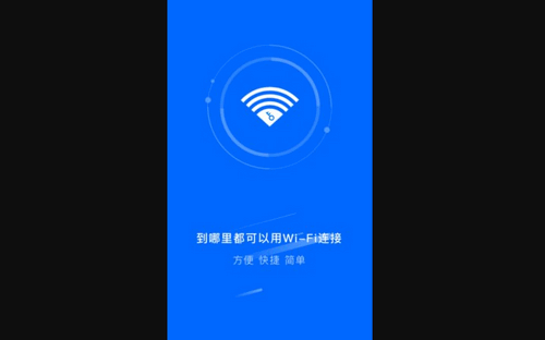 智能千兆wifi最新版