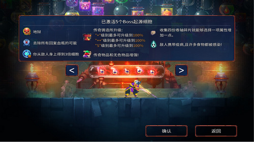 重生细胞怎么调中文 重生细胞调成中文的方法