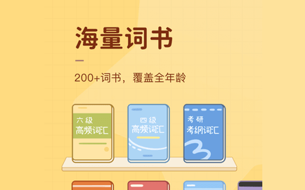 奶酪单词破解版