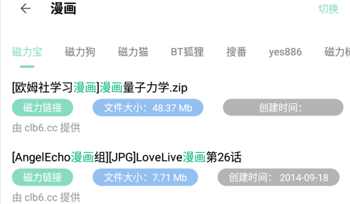 快找资源2023最新版