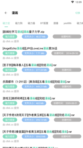快找资源2023最新版