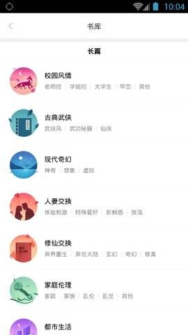 嘿嘿小说纯净版
