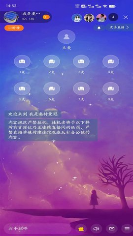 燕子语音App手机版