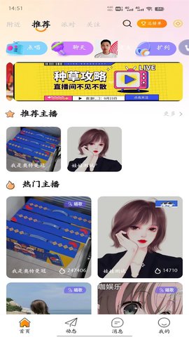 燕子语音App手机版