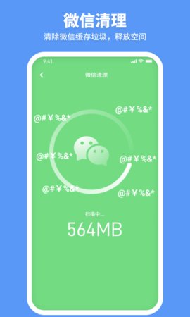 走步清理宝App最新版