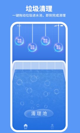 走步清理宝App最新版