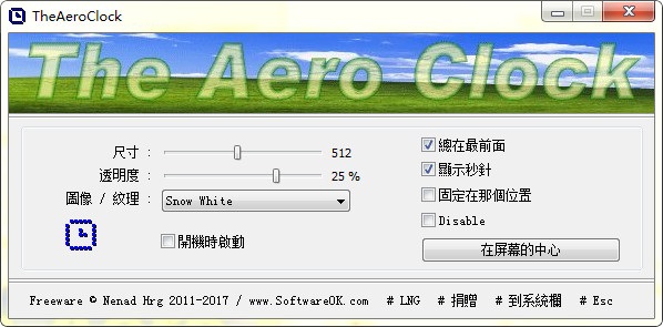 漂亮的桌面时钟中文版