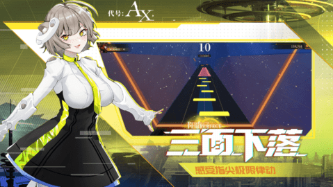 代号AX最新版2023