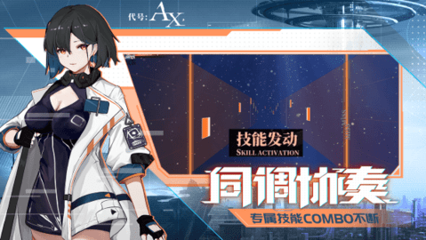 代号AX最新版2023