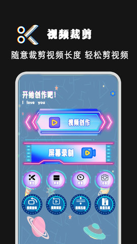 拍短视频剪辑App最新版