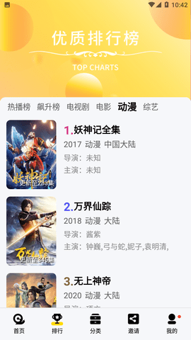万利达影院永久会员破解版