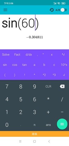 卡迷计算器App免费版