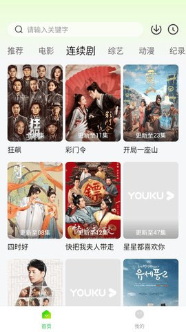 可达鸭影视App手机版
